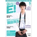 girl's E! 2011年 5月号