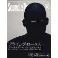 Sound & Recording Magazine 2012年 10月号