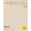 +act. mini Vol.19