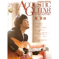 ACOUSTIC GUITAR MAGAZINE Vol.55 (2013年3月号) [MAGAZINE+CD]
