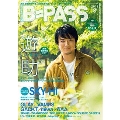 B-PASS 2015年8月号