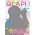 QLAP! 2017年5月号