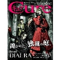 Cure 2017年10月号