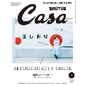 Casa BRUTUS 2018年8月号