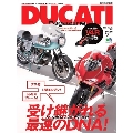 DUCATI Magazine 2019年5月号