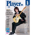 PLAYER 2019年5月号