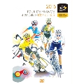 ツール・ド・フランス2015 スペシャルBOX