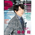 TV LIFE Premium  2023年 3/2号 [雑誌]