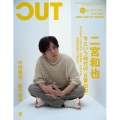 Cut (カット) 2025年 09月号 [雑誌]
