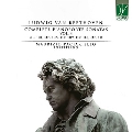 ベートーヴェン: ピアノ・ソナタ全集 Vol.4