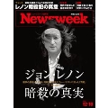 Newsweek (ニューズウィーク日本版) 2025年 12/16号 [雑誌]