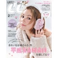 CanCam (キャンキャン) 2026年 02月号 [雑誌]