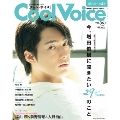 Cool Voice Vol.29