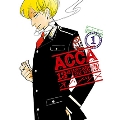 ACCA13区監察課 1