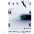 BEHIND THE MASK - 面の裏には、百句燦々。