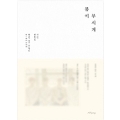 春が眩しい: 5th Mini Album (全メンバーサイン入りCD)<限定盤>