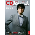 CDジャーナル 2011年 9月号