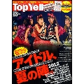 Top Yell 2012年 10月号