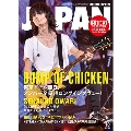 ROCKIN'ON JAPAN 2014年10月号