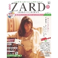 ZARD CD&DVD コレクション17号 2017年10月4日号 [MAGAZINE+CD]