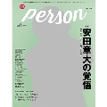 TVガイドPERSON Vol.57