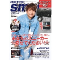 smart 2018年2月号