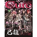 Cure 2018年5月号