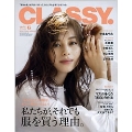 CLASSY. 2021年6月号