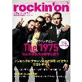 rockinon (ロッキング・オン) 2022年 10月号 [雑誌]