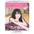 BUBKA (ブブカ) 2023年 05月号 [雑誌]