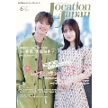 Location Japan (ロケーション ジャパン) 2025年 06月号 [雑誌]