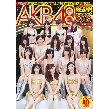 AKB48総選挙! 水着サプライズ発表2016