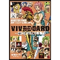VIVRE CARD～ONE PIECE図鑑～BOOSTER PACK ～激突! コロシアムの闘士達!!～
