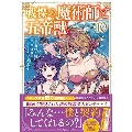 戦慄の魔術師と五帝獣(10)