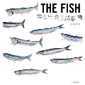 THE FISH 魚と出会う図鑑