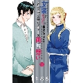 女装してめんどくさい事になってるネクラとヤンキーの両片想い 11 ブレイドコミックス pixivシリーズ