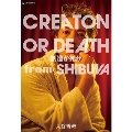 CREATION OR DEATH 創造か死か from SHIBUYA