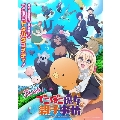 「でこぼこ魔女の親子事情」Blu-ray BOX [2Blu-ray Disc+CD]<初回限定版>