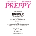 PREPPY(プレッピー) 2026年 4月号