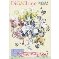 Di Gi Charat DVD-BOX すぺしゃるパーティー