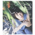 オキナワン・チルアウト a compilation of chillout music from OKINAWA