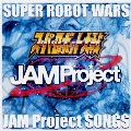 GAME「スーパーロボット大戦シリーズ」JAM Project 主題歌集