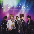 彩 -irodori- [CD+DVD]<初回生産限定盤A>
