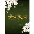 女人天下 DVD-BOX8