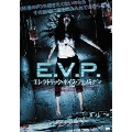 E.V.P. エレクトリック・ボイス・フェノミナン