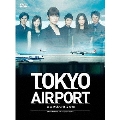 TOKYOエアポート～東京空港管制保安部～ DVD-BOX