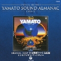 ETERNAL EDITION YAMATO SOUND ALMANAC 1983-V DIGITAL TRIP 宇宙戦艦ヤマト完結編 シンセサイザー・ファンタジー