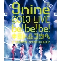 9nine 2013 LIVE be!be!be! キミトムコウヘ@ MAIHAMA AMPHITHEATER