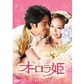 オーロラ姫 DVD-BOX1