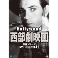 ハリウッド西部劇映画 傑作シリーズ DVD-BOX Vol.11